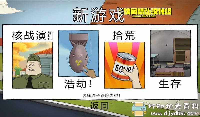 PC游戏分享:60秒!中文绿色版(天翼云高速下载) pic No.2 PC游戏分享:60秒!中文绿色版(天翼云高速下载) 配图 No.2