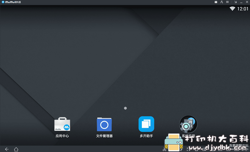 [Windows]MuMu模拟器 绿色免安装版 配图 No.2