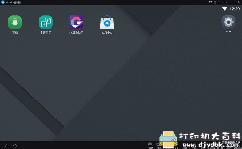 [Windows]MuMu模拟器 绿色免安装版 配图 No.5