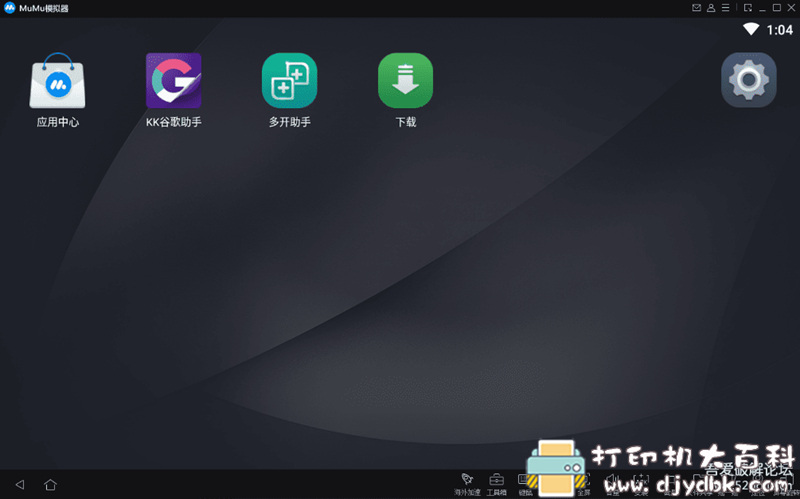 [Windows]MuMu模拟器 绿色免安装版 配图 No.6