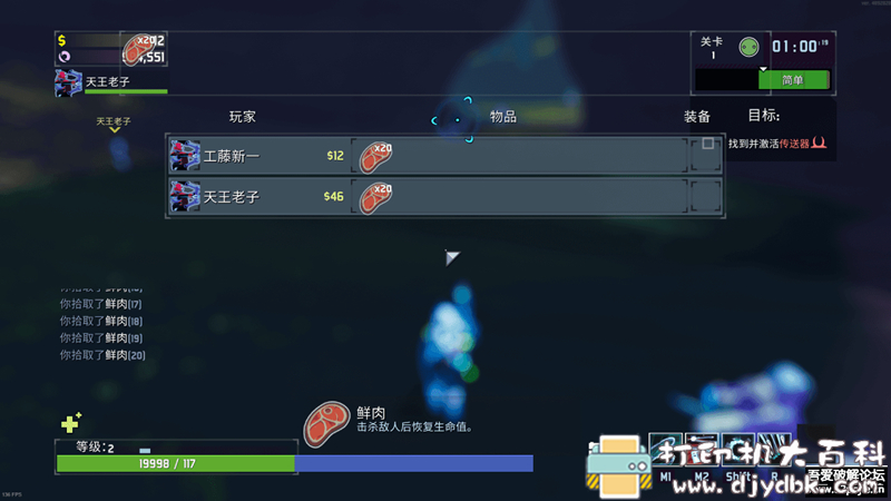 PC游戏分享:Risk of Rain 2(雨中冒险2)—-装备共享功能 pic PC游戏分享:Risk of Rain 2(雨中冒险2)—-装备共享功能 配图