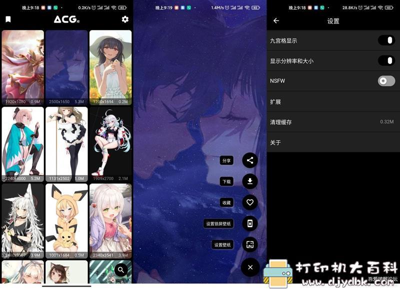 [Android]安卓二次元壁纸v1.4.9绿化版，高清无水印纸片人老婆壁纸 配图