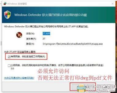 [Windows]CAD批量转PDF 智能识别 可拆分 可提取文件名，所有功能全解锁 配图 No.2