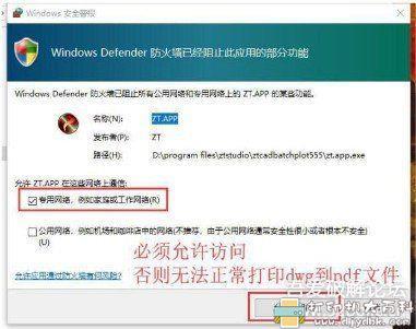 [Windows]CAD批量转PDF 智能识别 可拆分 可提取文件名，所有功能全解锁 配图 No.9