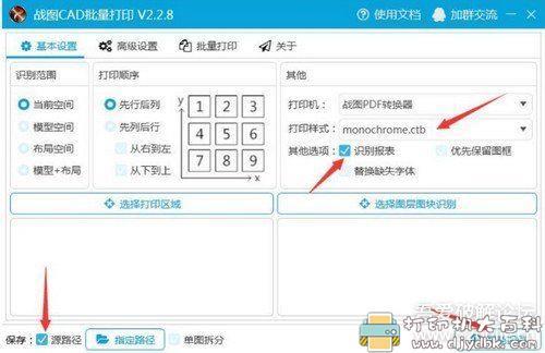 [Windows]CAD批量转PDF 智能识别 可拆分 可提取文件名，所有功能全解锁 配图 No.10