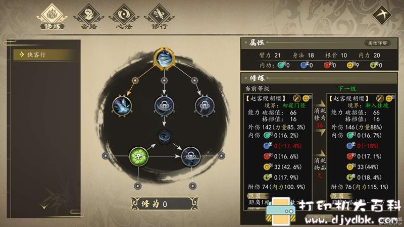 安卓游戏分享:武侠沙盒单机手游《下一站江湖I》V1.0 pic No.5 安卓游戏分享:武侠沙盒单机手游《下一站江湖I》V1.0 配图 No.5