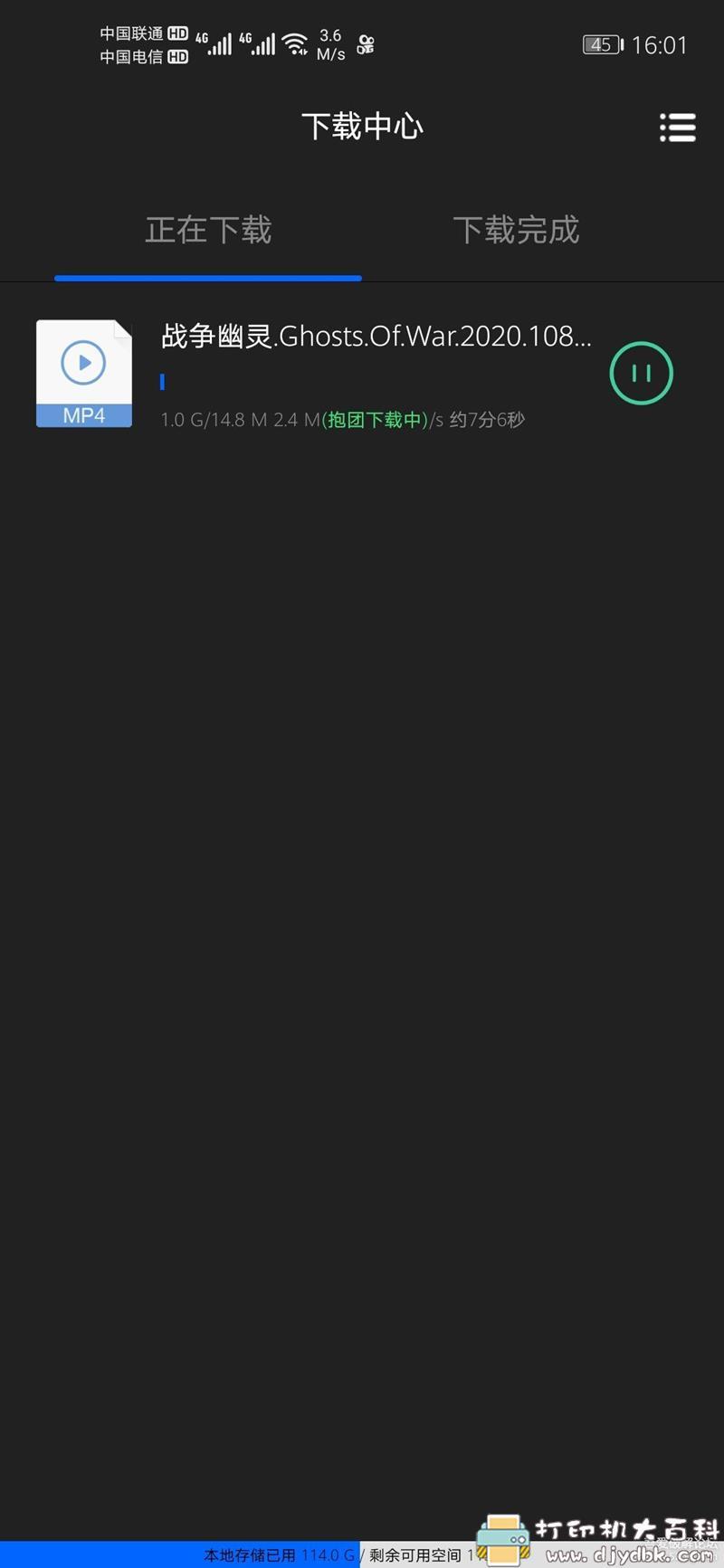 [Android]信鸽下载器v6.4，一款安卓下载工具，多线程下载模式 配图 No.2