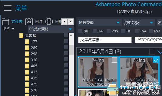 [Windows]Ashampoo Photo Commander v16.2.0 专业图片批量优化器 配图