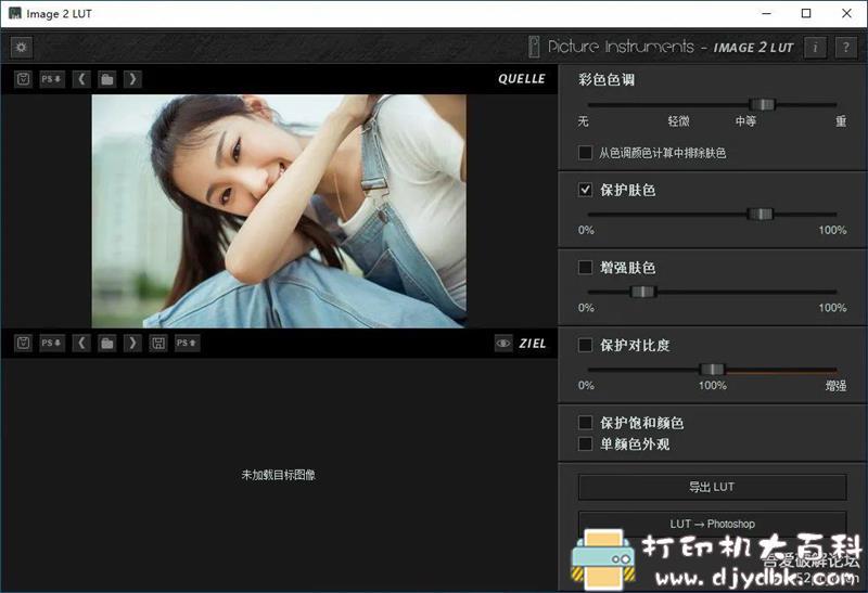 [Windows]一键调色仿色神器Image 2 LUT Pro 1.5.0中文汉化版 配图 No.2