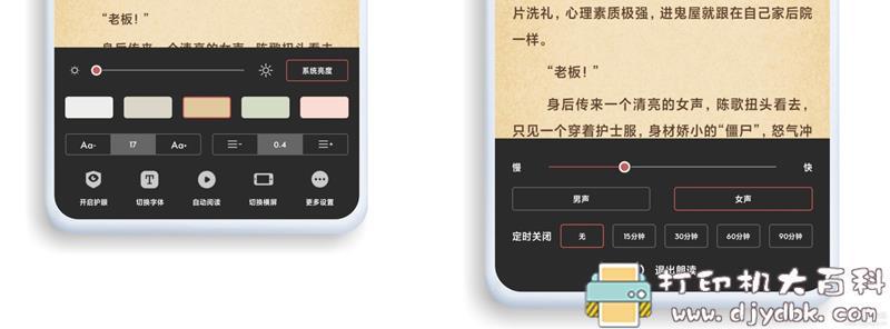 [Android]不花钱免费看全网小说：快搜小说*v1.023，资源丰富 配图 No.3
