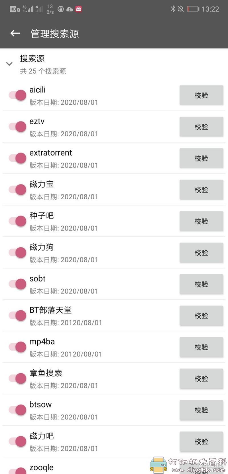 [Android]磁力搜索神器：鲨鱼搜索v1.32最新去广告 高级版 配图 No.1