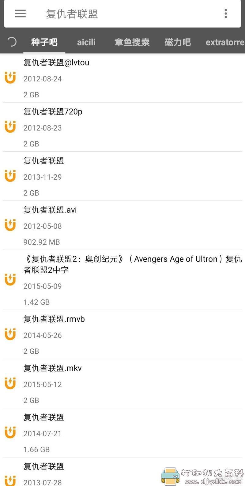 [Android]磁力搜索神器：鲨鱼搜索v1.32最新去广告 高级版 配图 No.2