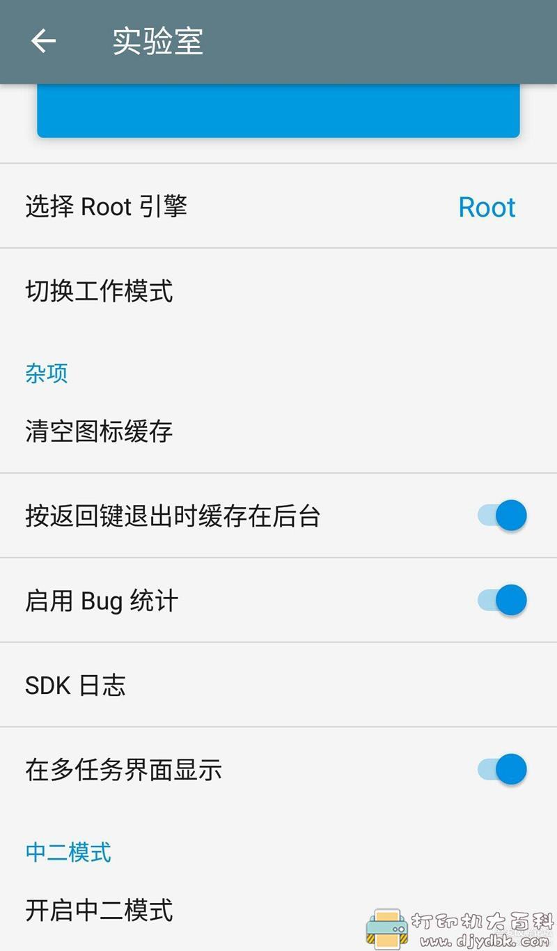 [Android]安卓优化工具 冰箱3.21.0 G版 配图 No.1