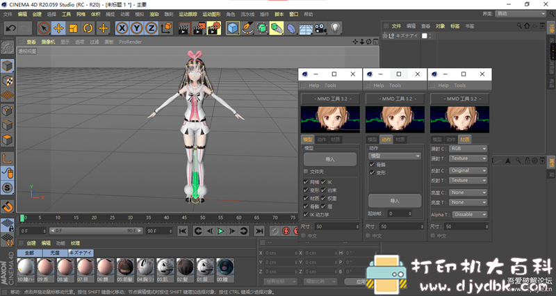MMD Tool 3.2 个人汉化版 pic MMD Tool 3.2 个人汉化版 配图