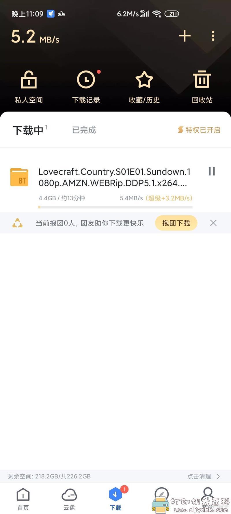 [Android]安卓迅雷带云盘内测版7.0 简洁 无广告 官方版 配图 No.8