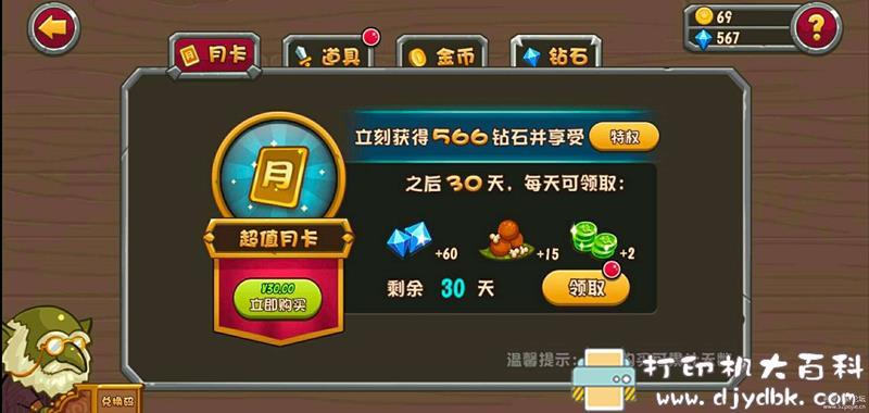 安卓游戏分享：战神传说 解锁内购版 配图 No.2