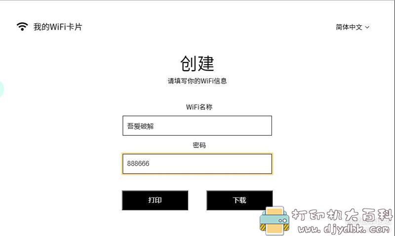 [Windows]制作WIFI二维码，手机相机扫描即可连接【教程】 配图 No.1