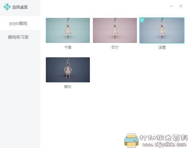 [Windows]米哈游人工桌面，快来领老婆yoyo鹿鸣 配图 No.6