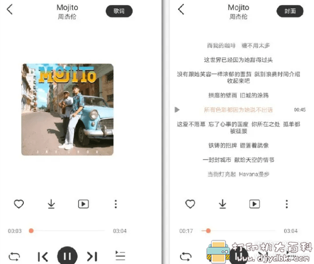 [Android]无损音乐免费下载工具 Morin V1.5 配图 No.2