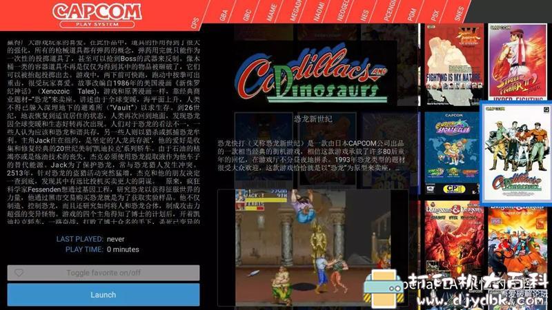 [Windows]PC复古街机模拟器，支持多种模拟器一秒让你电脑手机变游戏机 配图 No.2