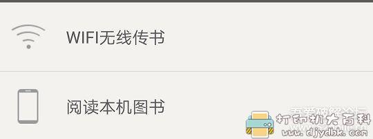 [Android]本地小说阅读软件 掌阅ireader_4.2.1纯净版 配图 No.2