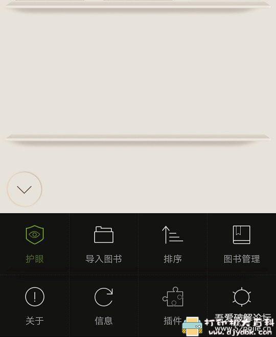 [Android]本地小说阅读软件 掌阅ireader_4.2.1纯净版 配图 No.3