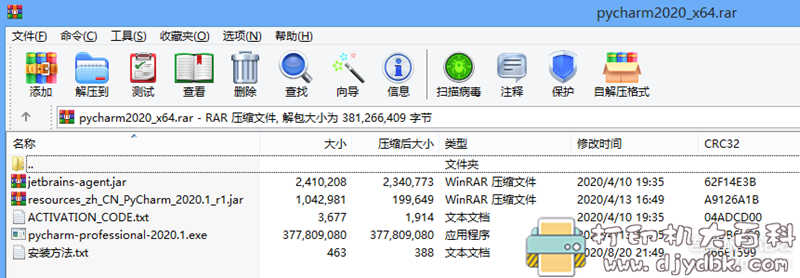 [Windows]python编程工具：Pycharm 2020.1 x64 带激活补丁 配图 No.1