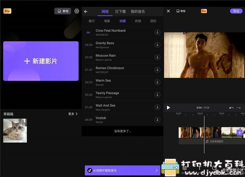 [Android]不错的视频剪辑软件 安卓VivaCut v1.6.6高级版 配图
