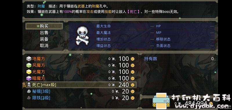 安卓游戏分享：【单机rpg】巅峰骑士团 修改版 配图 No.2