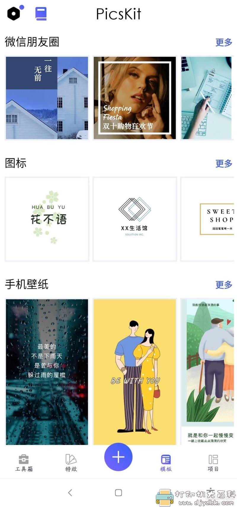 [Android]PicsKit修图解锁会员版 配图