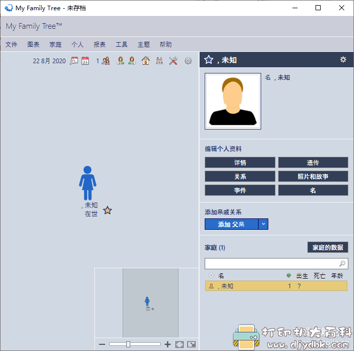 [Windows]专业的家谱族谱制作软件My Family Tree v10.3.3 配图 No.2