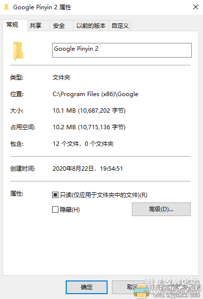 [Windows]谷歌输入法2.7.25.128 官方电脑版 配图 No.1