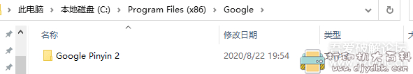 [Windows]谷歌输入法2.7.25.128 官方电脑版 配图 No.2