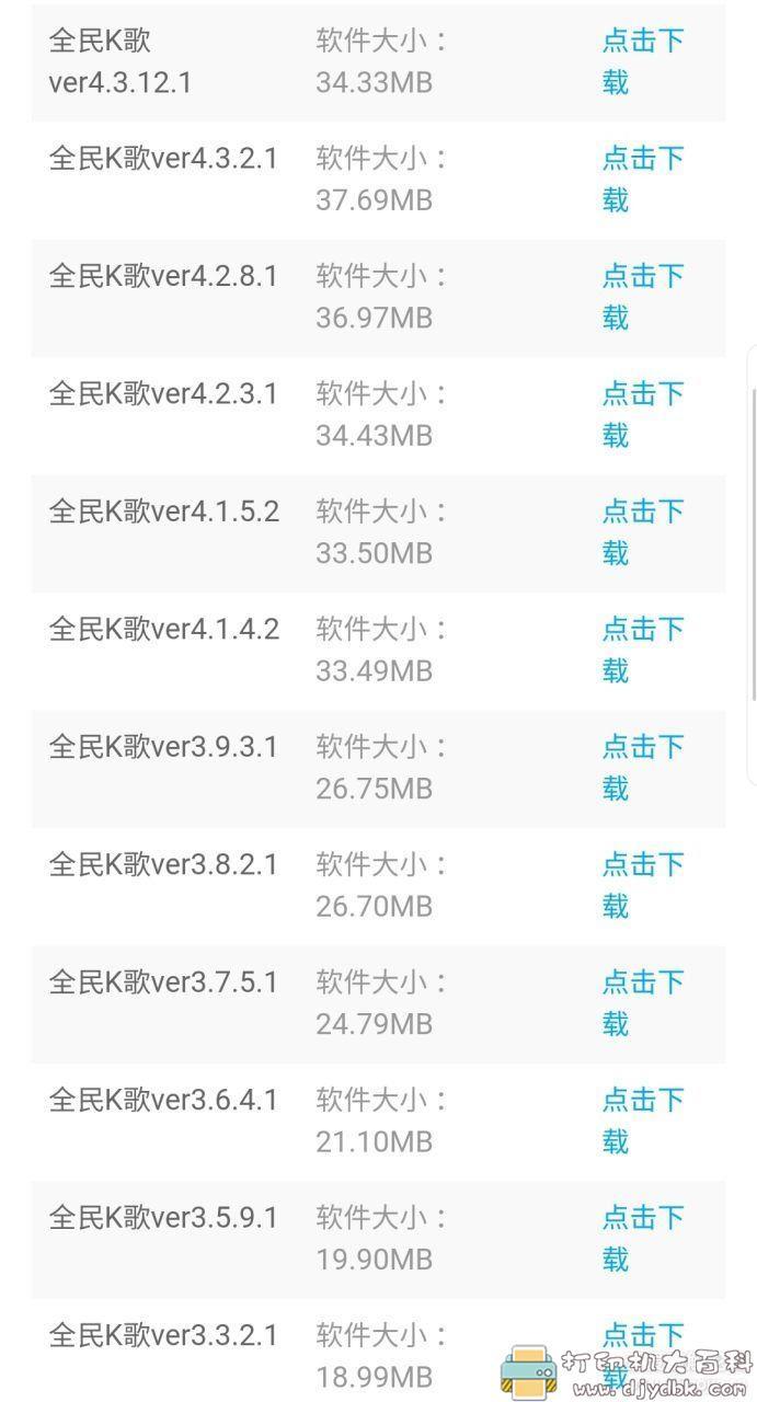 [Android]全民k歌tv版_4.1.5.2_去升级版 配图 No.1