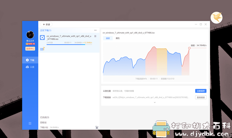[Windows]迅雷11.0.2.52预览版 落尘之木去广告 配图 No.1