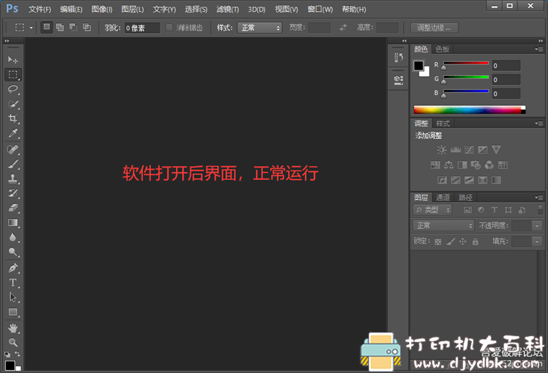 [Windows]photoshop简繁英精简绿色优化版，免安装 配图 No.4