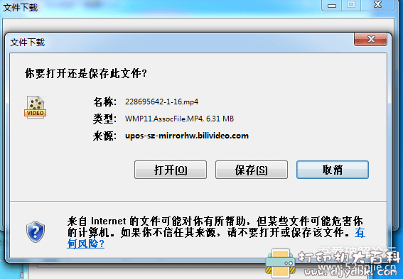 [Windows]哔哩哔哩bilibili视频下载 B站视频下载器V2.0 配图 No.2