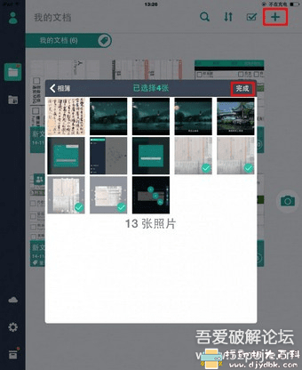 [Android]全能扫描王V4.9.0最新版，解锁次数限制 配图 No.3