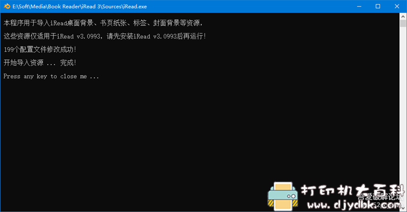 [Windows]超棒PC端读书软件iRead 3.0993版相关资源及自编导入程序 配图 No.7