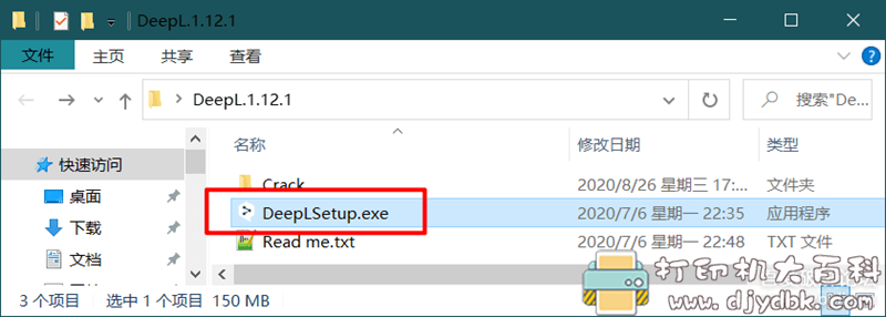 [Windows]DeepL Pro AI翻译神器，对谷歌与微软还吊 配图 No.2