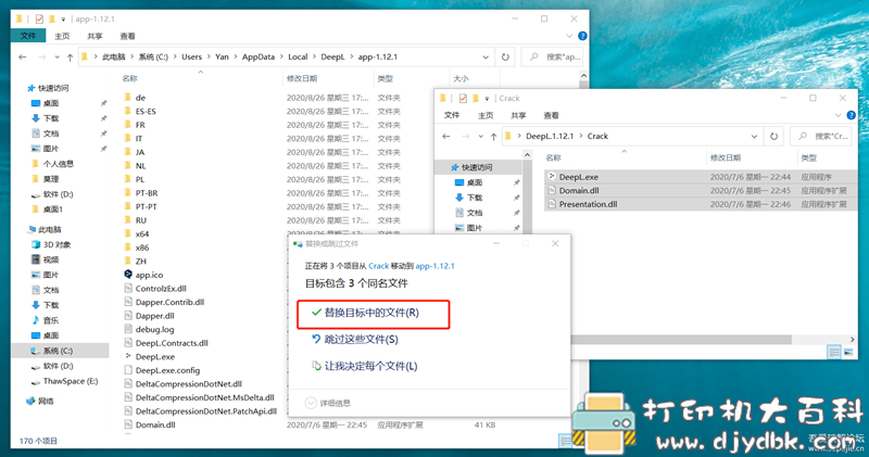 [Windows]DeepL Pro AI翻译神器，对谷歌与微软还吊 配图 No.3
