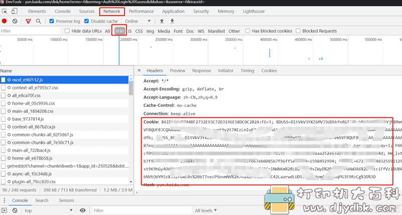 [Windows]度盘批量保存,解除普通用户500文件限制 配图 No.3