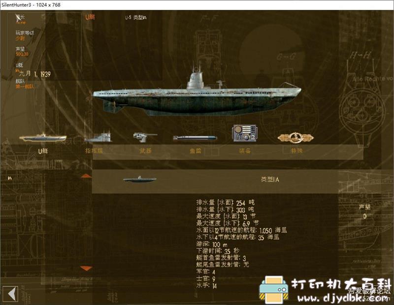 PC游戏分享：【模拟经营】《猎杀潜航3》v1.4免安装中文版 配图 No.3