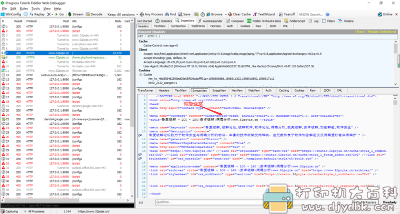 [Windows]抓包神器Fiddler v5.0.20202.18177官方原版绿色版单文件 配图 No.3