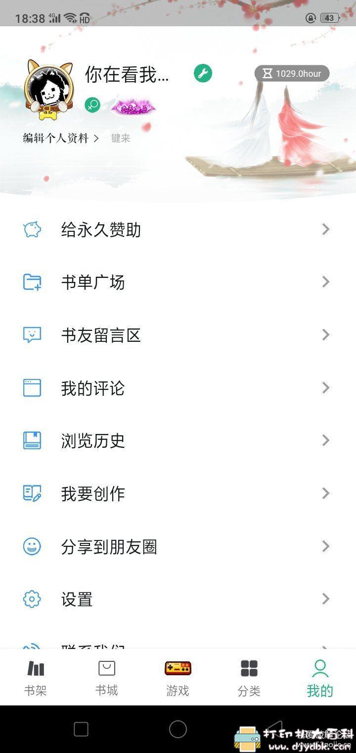 [Android]免费小说阅读器 [2.021.0609版]永久阅读器[无广告][多书源][可朗读] 配图 No.4