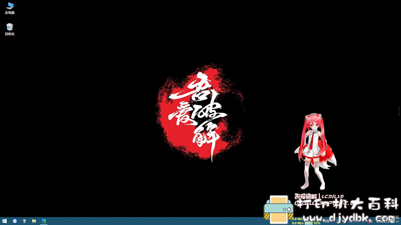 [Windows]二次元爱好者必备，桌面跳舞猫耳初音挂件 配图 No.2