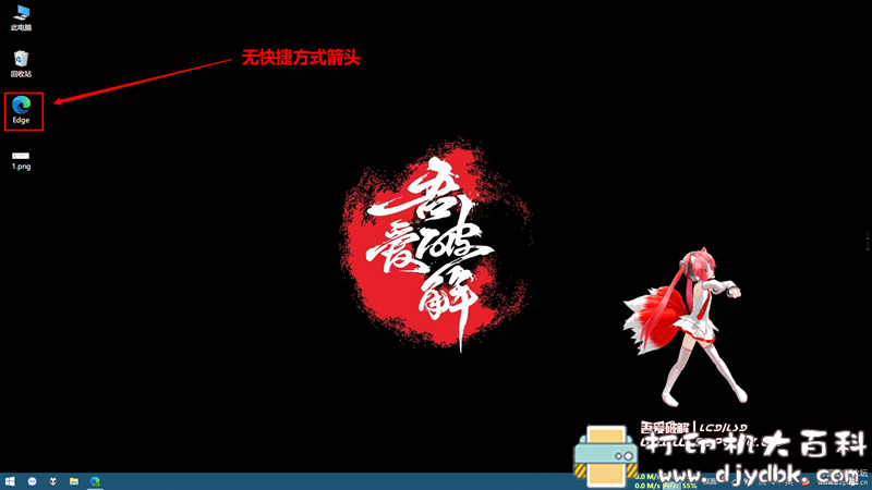 [Windows]桌面图标修复工具 配图 No.2