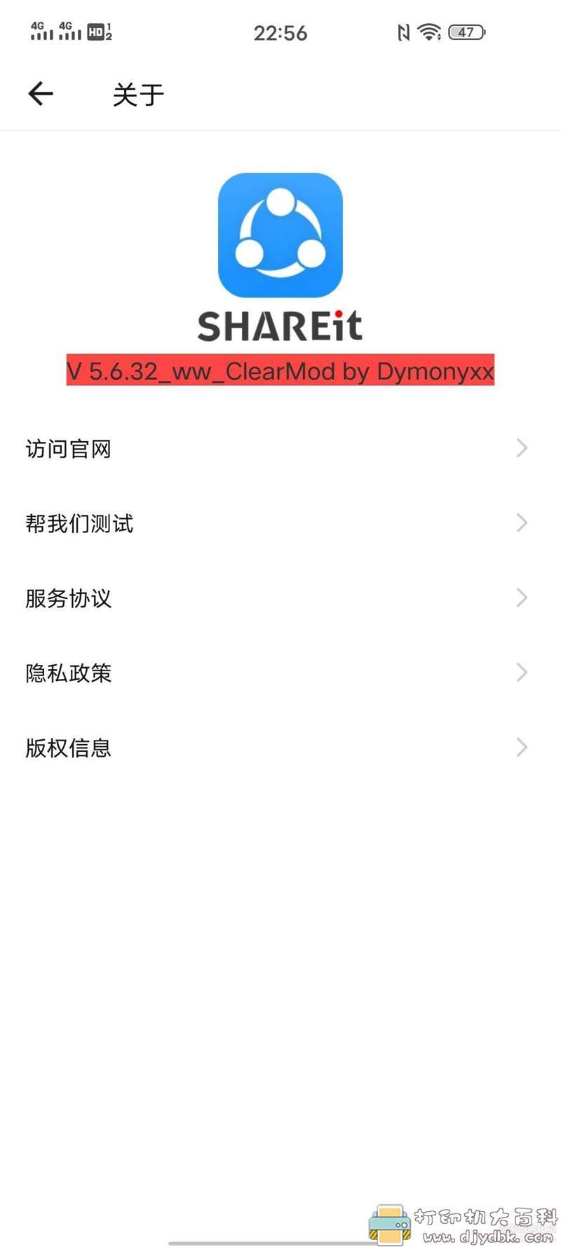 [Android]文件传输工具 SHAREit 共享v5.6.32 配图 No.2