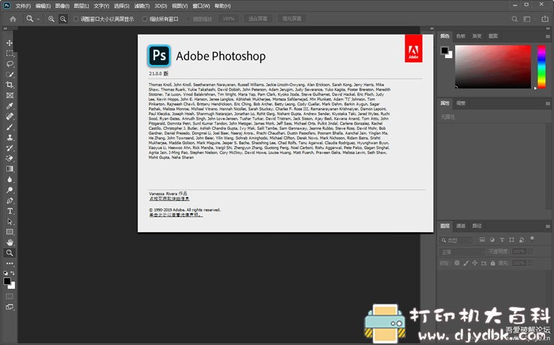 [Windows]Adobe_Photoshop_2020_v21.1.3.190_便携版 配图 No.1