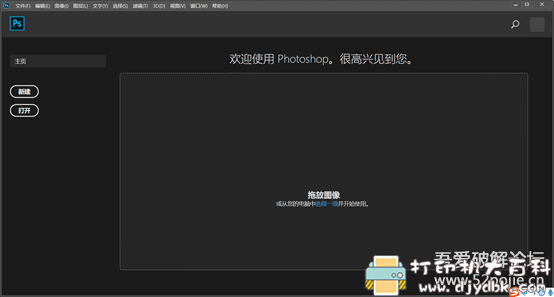 [Windows]Adobe_Photoshop_2020_v21.1.3.190_便携版 配图 No.2